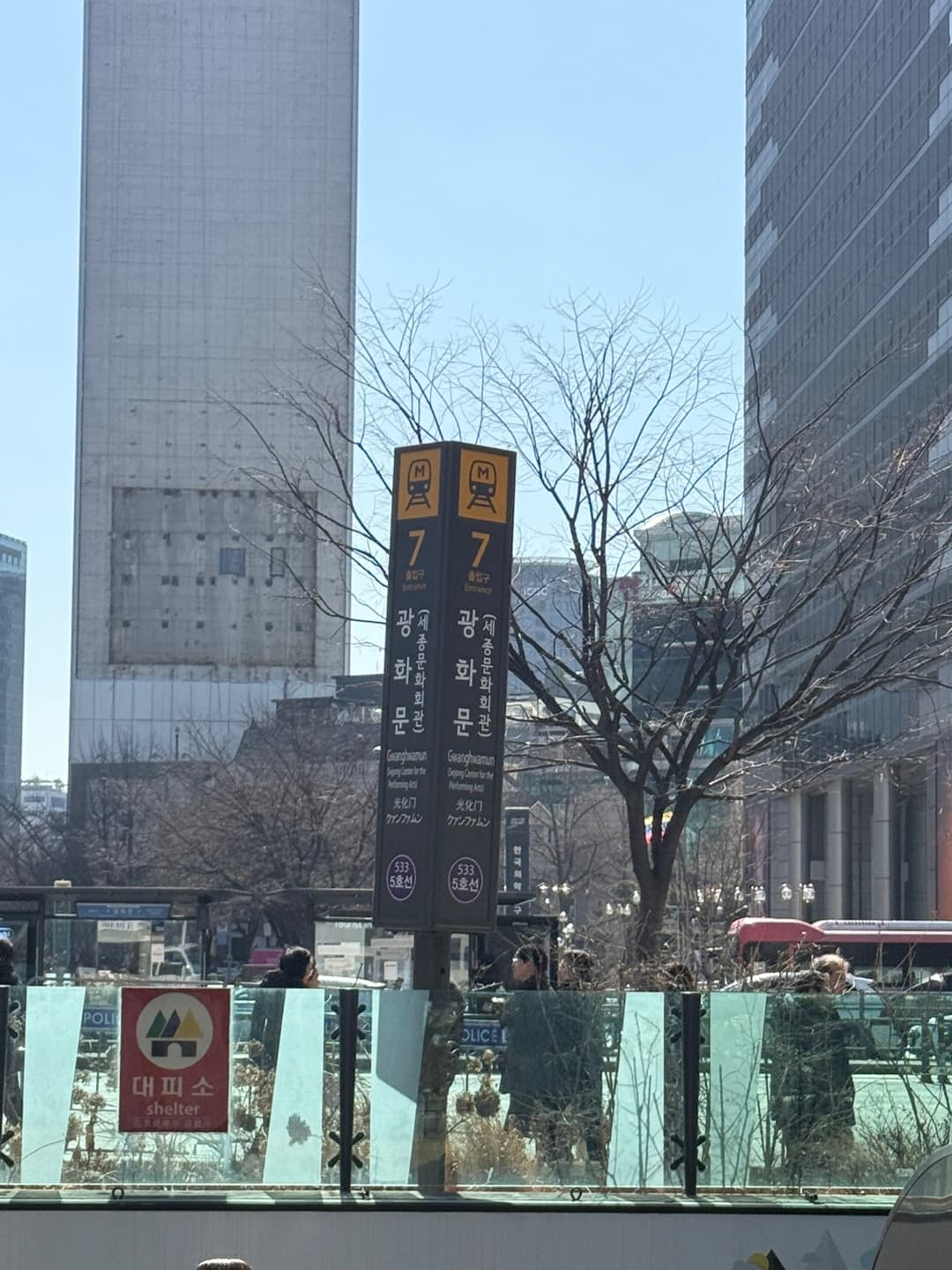 Step 1: 지하철 5호선 광화문역에서 하차